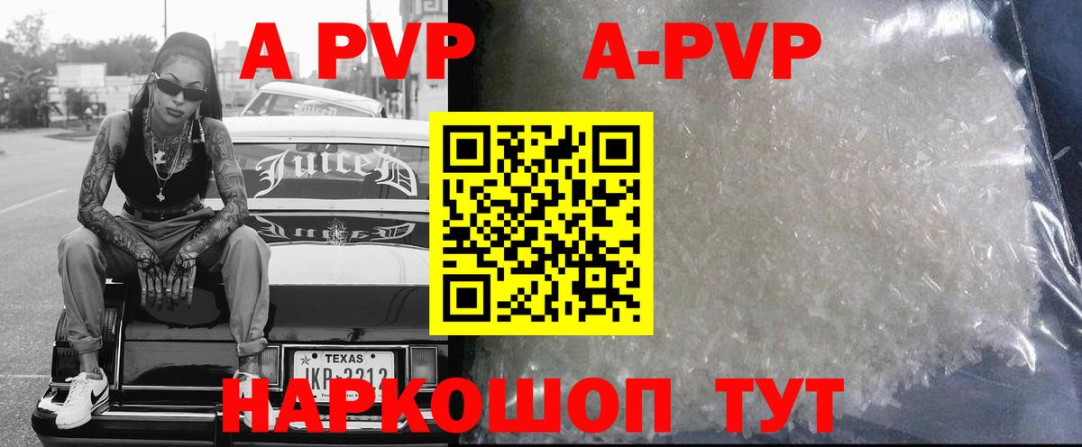 Alfa_PVP Соль  Альфа ПВП СК КРИС  Вход с VPN  Гусь-Хрустальный  Alfa_PVP VHQ 