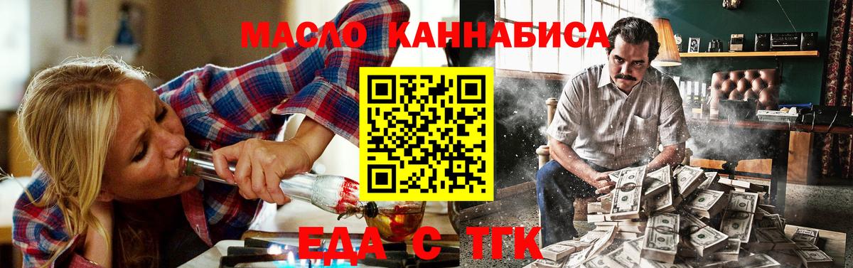 Гусь-Хрустальный  Еда ТГК конопля  Вход с VPN 