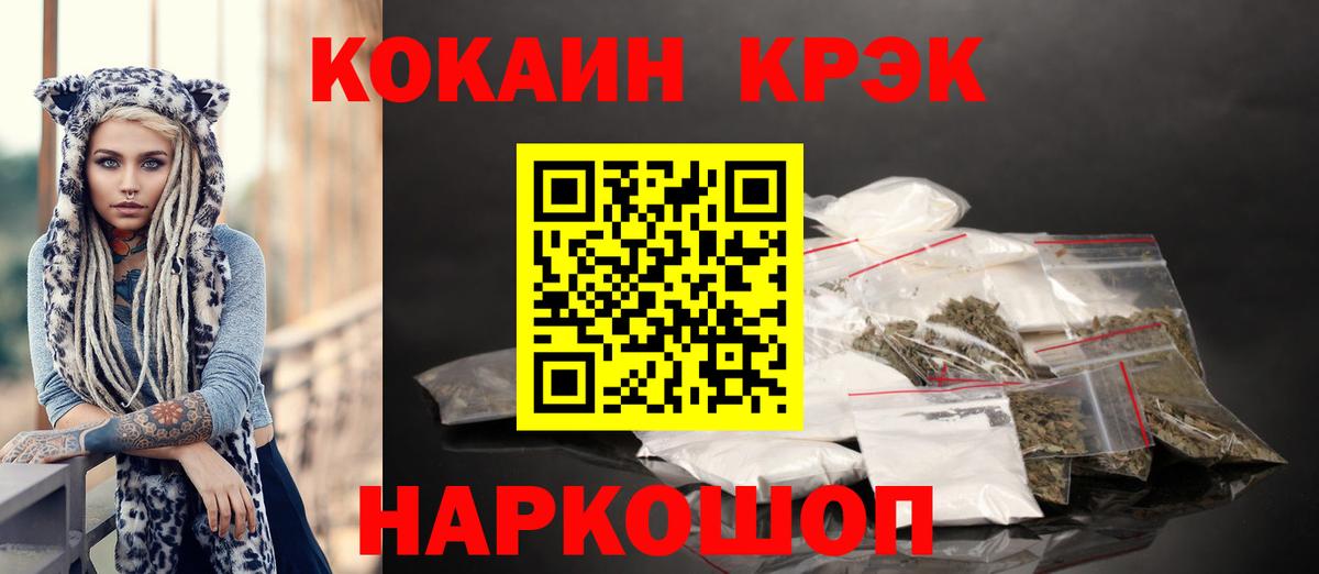 COCAIN VHQ  Вход с VPN  Cocaine Эквадор  COCAIN  Гусь-Хрустальный 