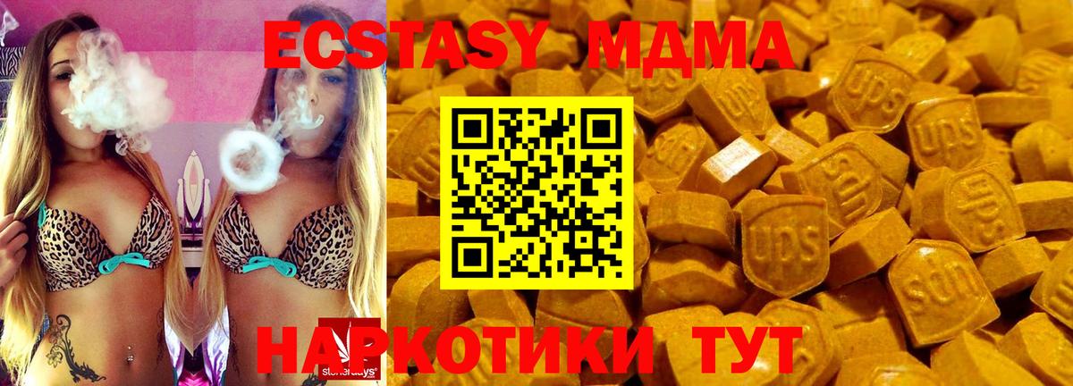 Экстази  Вход с VPN  где продают   Гусь-Хрустальный  Экстази 250 мг  Экстази диски 
