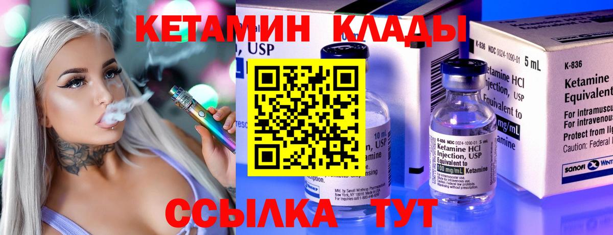 КЕТАМИН ketamine  КЕТАМИН VHQ  Гусь-Хрустальный  mega ТОР  Вход с VPN 