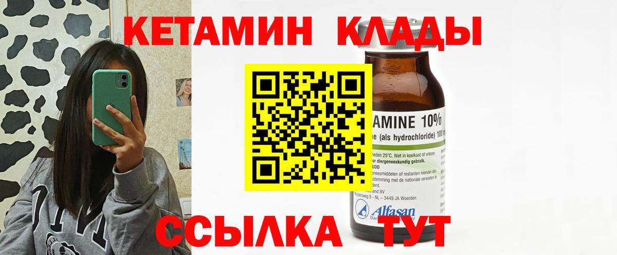 КЕТАМИН ketamine Гусь-Хрустальный