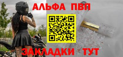 альфа пвп VHQ Гатчина