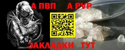 альфа пвп VHQ Гатчина