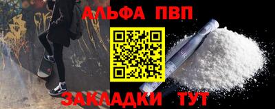 альфа пвп VHQ Гатчина