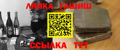 гидра Гай
