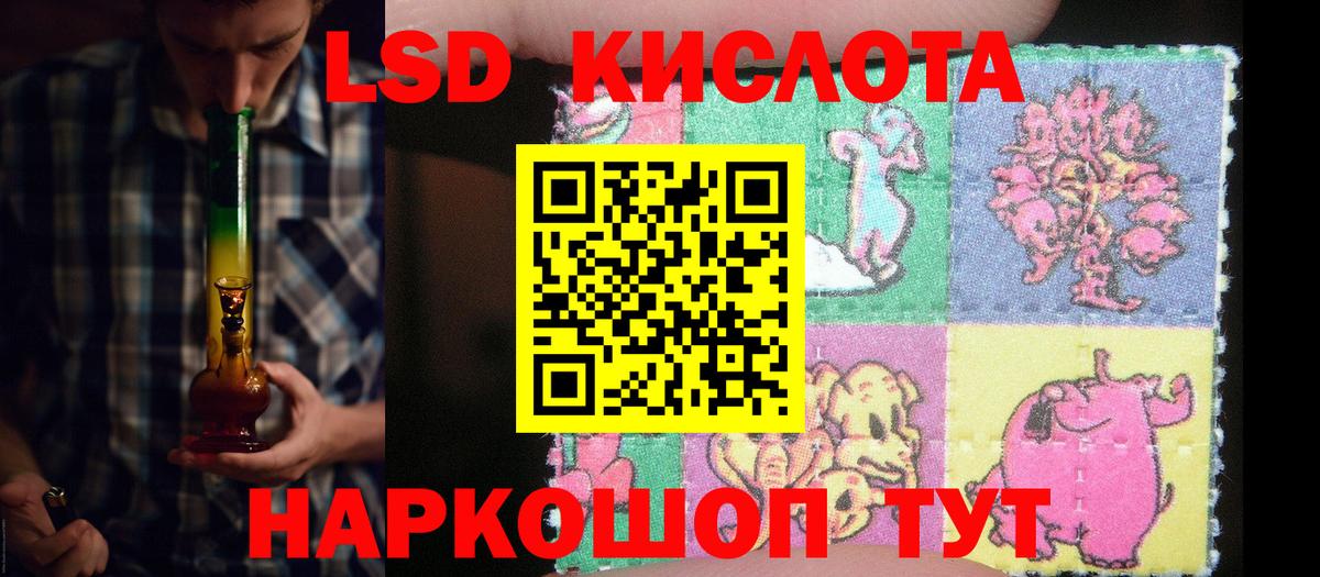 LSD-25 экстази ecstasy Гусь-Хрустальный