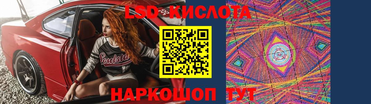 LSD-25 экстази  Вход с VPN  Гусь-Хрустальный  LSD-25 экстази кислота 