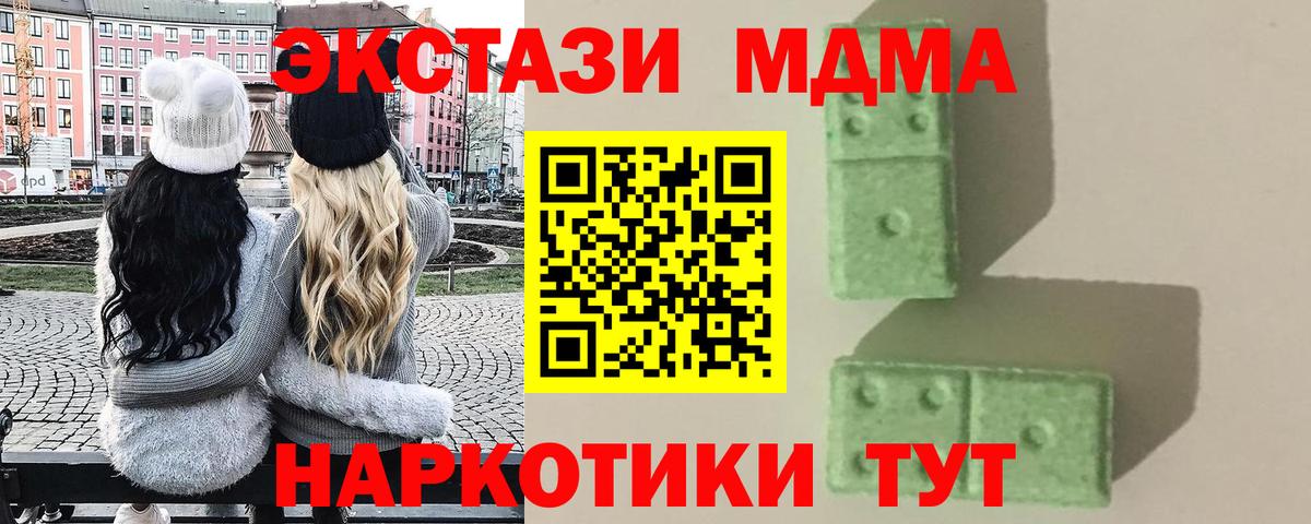 МДМА молли Гусь-Хрустальный