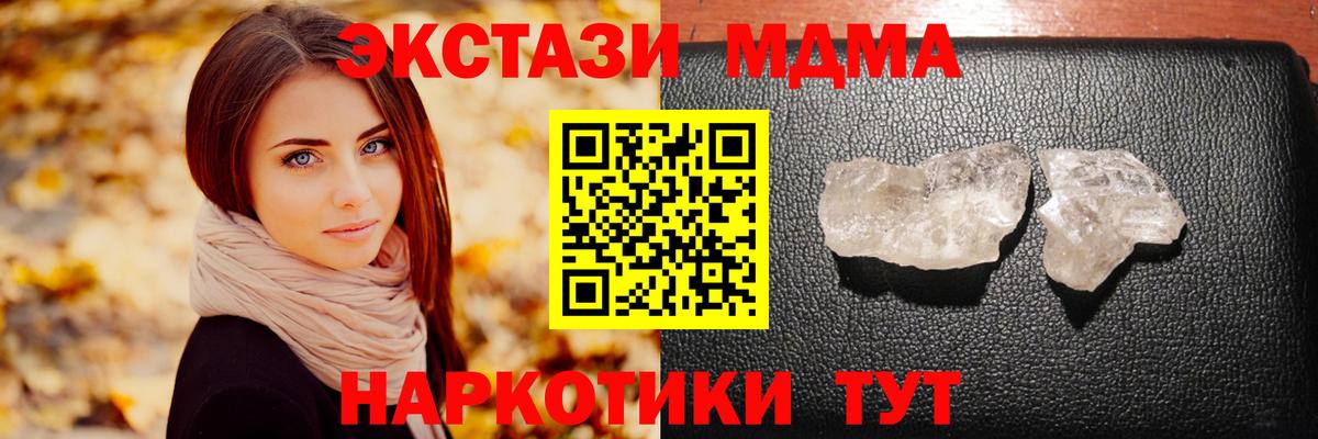 Гусь-Хрустальный  МДМА VHQ  MDMA  Вход с VPN  MDMA VHQ 