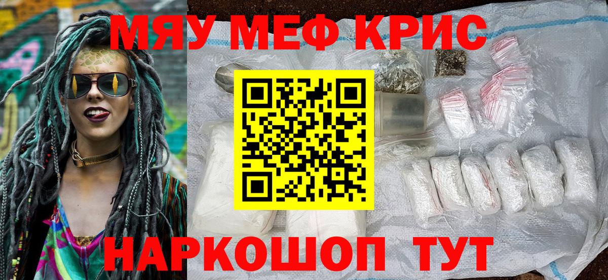 МЕФ VHQ  Мефедрон  Меф VHQ  Гусь-Хрустальный  Вход с VPN 