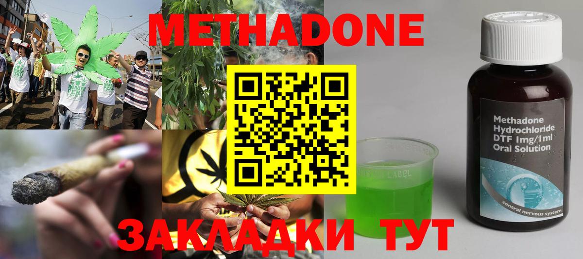 Метадон мёд  Вход с VPN  мега зеркало  Гусь-Хрустальный 