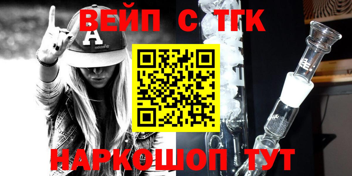 Гусь-Хрустальный  ТГК гашишное масло  Вход с VPN 